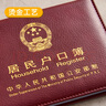 眾未真皮戶口本皮套戶口簿外套證件外殼通用牛皮外殼收納居民戶口本保護(hù)套加厚防水酒紅色（10插頁款） 曬單實拍圖