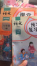 2025新版斗半匠語(yǔ)文課堂筆記六年級下冊人教版同步教材隨堂筆記教材全解小學(xué)生課前預習課后復習輔導書(shū) 曬單實(shí)拍圖