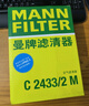 曼牌（MANNFILTER）空氣濾清器空氣濾芯空濾C25040逍客1.2T2.0奇駿2.0科雷嘉科雷傲 曬單實(shí)拍圖