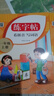 練字帖一年級上冊 2025年新版一年級語(yǔ)文同步練字帖 小學(xué)生練字帖每日一練 寫(xiě)好中國字 硬筆鋼筆字帖生字筆畫(huà)筆順練習 曬單實(shí)拍圖