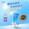 碧柔（Biore）花王水活防曬水感凝蜜/高倍防曬霜50g隔離妝前乳防紫外線(xiàn)七夕禮物 曬單實(shí)拍圖