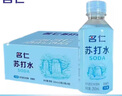 名仁無(wú)糖蘇打水飲料堿性備孕無(wú)汽蘇打水整箱批發(fā)孕婦 【經(jīng)典原味】375ml*20瓶 曬單實(shí)拍圖