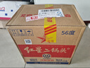 紅星二鍋頭 大二 清香型白酒 56度 500ml*12瓶 整箱裝 純糧口糧酒 曬單實拍圖