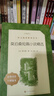 莫泊桑契訶夫歐亨利短篇小說(shuō)精選共3冊 經(jīng)典名著(zhù)口碑版本 曬單實(shí)拍圖