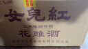 女兒紅 花雕酒三年 半干型 紹興黃酒 2.5L*6桶 整箱裝 曬單實(shí)拍圖
