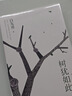 樹(shù)猶如此（2022精裝珍藏版，白先勇親定選本）  中南傳媒 曬單實(shí)拍圖