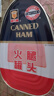 梅林（MALING）上海梅林罐頭火腿罐裝豬肉午餐肉熟食不含淀粉 應急儲備物資 火腿罐頭（異）340g*4 曬單實(shí)拍圖