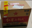 紅星二鍋頭 大二 清香型白酒 56度 500ml*6瓶 非原箱 純糧口糧酒 曬單實拍圖