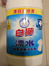 白貓 潔衣漂700g 去除異味 漂漬液 漂白劑 衣物漂白 曬單實(shí)拍圖