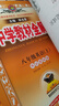 初中教材全解 八年級英語上 外研版 2025秋 薛金星 同步課本 教材解讀 掃碼課堂 曬單實拍圖