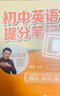 【新華正版包郵】初中提分筆記張雪峰2025新版 數(shù)學 語文 英語詞匯 語法 物理 生物 化學 全國通用 中考快速提分模擬試卷峰閱總復習知識點總結 【全科10冊】語文數(shù)學+英語2冊+政史地+理化生 曬單實拍圖