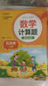 數學(xué)計算題強化訓練 五年級上冊 與小學(xué)數學(xué)課本教材學(xué)習同步使用 題型豐富 精講精練 提高計算能力 每日一練 彩色印刷 大字 寬行距 曬單實(shí)拍圖