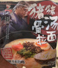 味千拉面麻辣拉面320g*3/袋6人份含料包掛面 早餐面食面點 冷藏方便面條 曬單實拍圖