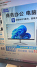 華碩（ASUS）電腦臺(tái)式機(jī)i5 i7獨(dú)顯商務(wù)辦公企業(yè)客服家用主機(jī)全套 熱銷i7 16G 1T WiFi 4G獨(dú)顯 24吋 主機(jī)+顯示器（全套） 曬單實(shí)拍圖