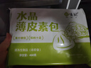 悅味紀 水晶薄皮素包子400g*2包 共24個 包子素餡 半成品早餐 速食面點 曬單實拍圖