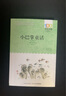 小巴掌童話(huà)/百年百部經(jīng)典書(shū)系 曬單實(shí)拍圖
