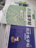 【京倉直發(fā)】六品堂定位練習(xí)衡水體英語字帖三年級(jí)上冊(cè)人教版同步練字帖小學(xué)生英文字母書寫每日一練專用練字本14526240 曬單實(shí)拍圖