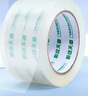 天章 （TANGO）透明膠帶封箱寬膠帶48mm*54.8米*50μm1卷高粘超透家用搬家打包辦公文具湊單 曬單實(shí)拍圖