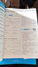 【年級版本可選】2025秋五星學(xué)霸上冊下冊5星學(xué)霸小學(xué)教材同步訓(xùn)練練習(xí)冊課時作業(yè)本經(jīng)綸學(xué)典 五年級上 數(shù)學(xué) 人教版 曬單實拍圖