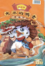 藤橋牌大衛鴨舌408g醬香味溫州特產(chǎn)休閑肉類(lèi)零食鴨貨鹵味宿舍 曬單實(shí)拍圖