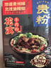 貴粉花溪牛肉粉【速煮款】502g*3 貴州特產(chǎn)正宗米粉米線方便速食 曬單實(shí)拍圖
