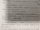 小鎮喧囂：一個(gè)鄉鎮政治運作的演繹與闡釋 當代中國鄉鎮政治觀(guān)察論著(zhù) 作者吳毅主攻鄉土社會(huì )研究 曬單實(shí)拍圖