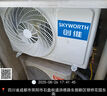 創(chuàng)維空調(diào)大2匹新一級(jí)能效智享風(fēng)變頻省電立式柜機(jī)國(guó)家補(bǔ)貼以舊換新KFR-51LW/V3KB1A-N1C【2025年新品】 曬單實(shí)拍圖