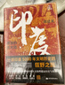 郭建龍亞洲三部曲：印度、穿越蒙古國(guó)、三千佛塔（全三冊(cè)）成吉思汗 游牧 元朝 草原 亞洲歷史 歷史文化 汴京之圍 孔雀王朝 印度教 佛教 文明之旅 社科歷史圖書 曬單實(shí)拍圖