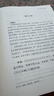 【官方正版 京東配送】帛書(shū)版道德經(jīng) 馬王堆原著(zhù)無(wú)刪減帛書(shū)道德經(jīng)+小冊子 定制版河上公全本無(wú)刪減解讀處世規劃李克譯注 智囊全集白話(huà)精選本全集跟著(zhù)古人學(xué)為人處世中國智慧人生哲學(xué)書(shū)籍 帛書(shū)道德經(jīng)【贈誦讀本小 曬單實(shí)拍圖