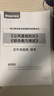 【官方正版】金標尺四川事業(yè)單位用書(shū)2025考試教材公共基礎知識綜合能力測試事業(yè)編考試教材真題試卷樂(lè )山達州自貢遂寧南充內江攀枝花巴中事業(yè)單位公基綜測 歷年綜合知識真題【含4.20公基綜測】 曬單實(shí)拍圖