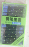 點石制筆 時空艙不濺墨細尖鋼筆正姿小學(xué)生三年級練字書法日常書寫鋼筆7155 藍桿-EF尖【魔液可擦藍】 曬單實拍圖