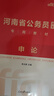 中公教育2026河南省考公務(wù)員考試教材用書(shū)歷年真題試卷申論行測鄉鎮村官等考試 河南省考歷年真題教材 【行測】教材1本 曬單實(shí)拍圖
