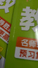 2025秋教材幫小學(xué)五年級上冊五上5年級語(yǔ)文人教版RJ教材同步講解 天星教育 曬單實(shí)拍圖