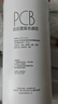 美的凈水器0阻垢劑濾芯適用MRO1891A//1791D/1781D-400G、1991A、MRC1882A/1882-600G  Fist系列-PCB 曬單實拍圖