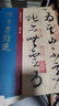 懷素墨跡選 唐代 草書 成人字帖 經(jīng)典碑帖放大本 曬單實(shí)拍圖