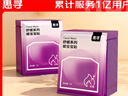 惠尋 舒暖系列暖寶寶暖貼通用10片熱敷暖腰發(fā)熱貼大姨媽神器熱力貼 曬單實(shí)拍圖