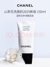 香奈兒（Chanel）山茶花洗面奶150ml 清潔保濕 教師節生日禮物自營(yíng)【2025年新版】 曬單實(shí)拍圖