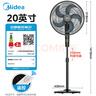 美的（Midea） 電風(fēng)扇落地扇家用輕音工業(yè)風(fēng)扇強力搖頭立式大風(fēng)力純銅牛角扇 FS45-23DR（75W大功率遙控款） 曬單實(shí)拍圖
