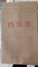 得力（deli）10只A4混漿牛皮紙檔案袋商品袋 側(cè)寬3cm文件資料袋 文件合同標(biāo)書保護(hù)票據(jù)收納 辦公用品PP411 曬單實(shí)拍圖