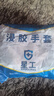星工  手套勞保丁腈加厚耐磨防滑浸膠掛膠手套 工地搬運(yùn)涂膠汽修建筑XGS-J9 12雙/包 曬單實(shí)拍圖