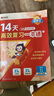 2025新猿輔導(dǎo)沖優(yōu)一本通小學(xué)語數(shù)英原型題核心考點押題卷2-6年級 六年級 數(shù)學(xué)【人教版】+語文英語通用版 曬單實拍圖