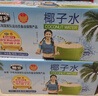 椰谷（YEGU）100%純椰子水245g*15瓶整箱天然電解質健身椰青水0脂0膽固醇飲品 曬單實拍圖
