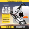 品勝雷電4數(shù)據(jù)線全功能type-c 8K視頻投屏線PD240w充電線適用蘋果16華為手機(jī)40G數(shù)據(jù)傳輸筆記本電腦 曬單實(shí)拍圖
