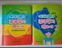 做孩子最好的英語學(xué)習(xí)規(guī)劃師1+2（套裝共2冊(cè)）蓋兆泉 英語啟蒙省錢卡暑假作業(yè) 一升二暑假銜接 小升初暑假銜接 曬單實(shí)拍圖