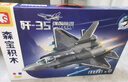 森寶積木軍事拼裝殲擊機玩具模型擺件男孩生日禮物 殲-35艦載戰斗機202255 曬單實(shí)拍圖