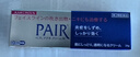 日本獅王lion青春痘PAIR祛痘膏學(xué)生青少年消炎淡化祛痘印消除痤瘡粉刺緩解皮膚炎癥毛囊炎皮膚用藥24g 曬單實(shí)拍圖