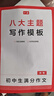 2026一本初中滿(mǎn)分作文100篇贈初中作文分類(lèi)素材高分范文精選初一初二初三作文速用模板七八九年級寫(xiě)作技巧名校優(yōu)秀作文模板 初中滿(mǎn)分作文 正版 曬單實(shí)拍圖