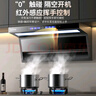 好太太億美油煙機一級能效變頻家用大吸力頂側雙吸大風(fēng)量靜壓低噪音真實(shí)揮手智控自動(dòng)清洗油煙機7字型抽煙機 旗艦款-90大屏大燈+煤氣警報+智能語(yǔ)音 聯(lián)系客服上門(mén)安裝（全國聯(lián)保） 曬單實(shí)拍圖