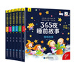 【全6冊】365夜睡前故事彩圖大字注音故事書0-3-6歲幼兒故事書早教配圖嬰兒繪本書籍情商管理暑假作業(yè) 一升二暑假銜接 小升初暑假銜接 曬單實拍圖