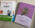 快樂讀書吧四年級上冊/下冊 中國神話傳說 世界經(jīng)典神話與傳說故事 希臘神話 山海經(jīng) 人教版十萬個為什么 灰塵的旅行看看我們的地球人類起源的演化過程讀物必讀課外書課外閱讀書籍書目人民教育出版社 四年級上 曬單實拍圖